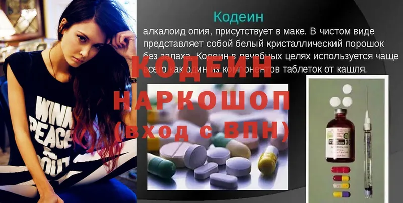 Кодеиновый сироп Lean напиток Lean (лин)  ссылка на мегу рабочий сайт  Белогорск 